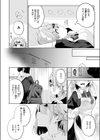 ハウスキーパー呼春ちゃん試し読み10ページ
