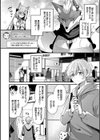 Melt with you【デジタル特装版】試し読み4ページ
