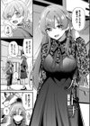 Melt with you【デジタル特装版】試し読み5ページ