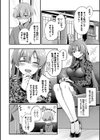 Melt with you【デジタル特装版】試し読み6ページ