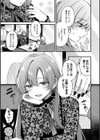 Melt with you【デジタル特装版】試し読み7ページ