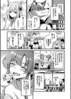 Melt with you【デジタル特装版】試し読み9ページ