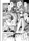 Melt with you【デジタル特装版】試し読み10ページ