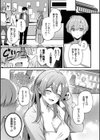 Melt with you【デジタル特装版】試し読み11ページ