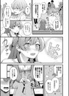 Melt with you【デジタル特装版】試し読み13ページ