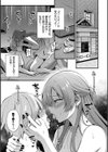 Melt with you【デジタル特装版】試し読み15ページ