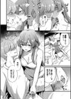 Melt with you【デジタル特装版】試し読み16ページ