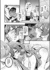 Melt with you【デジタル特装版】試し読み20ページ