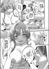 Melt with you【デジタル特装版】試し読み23ページ