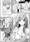 Melt with you【デジタル特装版】試し読み30ページ
