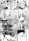 Melt with you【デジタル特装版】試し読み35ページ