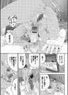 甘い時間と滴る日々【デジタル特装版】試し読み19ページ