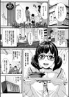 甘い時間と滴る日々【デジタル特装版】試し読み36ページ