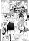 甘い時間と滴る日々試し読み3ページ