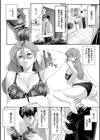 甘い時間と滴る日々試し読み6ページ