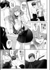 甘い時間と滴る日々試し読み7ページ