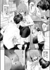 甘い時間と滴る日々試し読み10ページ