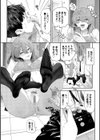 甘い時間と滴る日々試し読み12ページ