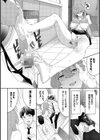 甘い時間と滴る日々試し読み14ページ
