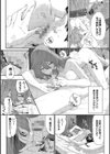 甘い時間と滴る日々試し読み16ページ