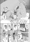 甘い時間と滴る日々試し読み19ページ