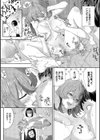 甘い時間と滴る日々試し読み21ページ