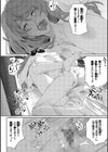 甘い時間と滴る日々試し読み24ページ