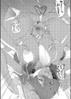 甘い時間と滴る日々試し読み25ページ