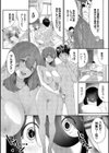 甘い時間と滴る日々試し読み26ページ