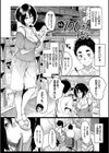 甘い時間と滴る日々試し読み27ページ