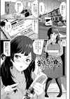 甘い時間と滴る日々試し読み28ページ