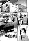 甘い時間と滴る日々試し読み30ページ