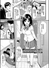 甘い時間と滴る日々試し読み31ページ
