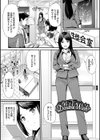 甘い時間と滴る日々試し読み33ページ