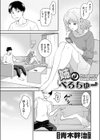 姉のべろちゅー試し読み1ページ