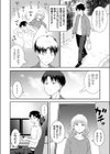 姉のべろちゅー試し読み2ページ