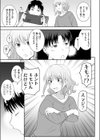姉のべろちゅー試し読み3ページ