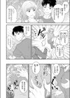 姉のべろちゅー試し読み6ページ