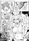 別冊コミックアンリアル けもみみえっち〜発情期をきっかけに結ばれた獣っ娘たち〜試し読み3ページ