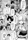 別冊コミックアンリアル けもみみえっち〜発情期をきっかけに結ばれた獣っ娘たち〜試し読み13ページ