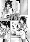 別冊コミックアンリアル けもみみえっち〜発情期をきっかけに結ばれた獣っ娘たち〜試し読み23ページ