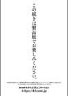 別冊コミックアンリアル けもみみえっち〜発情期をきっかけに結ばれた獣っ娘たち〜試し読み37ページ