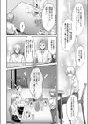 食厨花の香り試し読み4ページ