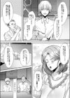 食厨花の香り試し読み5ページ