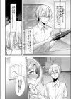 食厨花の香り試し読み6ページ