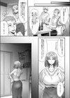 食厨花の香り試し読み7ページ
