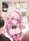 隣の席の有坂さん試し読み4ページ