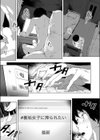 裏アカ女子に搾られたい試し読み3ページ