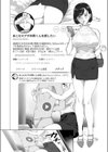 裏アカ女子に搾られたい試し読み4ページ