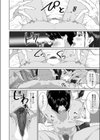 裏アカ女子に搾られたい試し読み6ページ